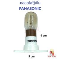 ราคา หลอดไฟตู้เย็นพานาโซนิค Panasonic RM-240V10W หลอดไฟตู้เย็น อะไหล่ตู้เย็น (15171690906)