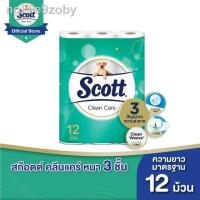 ราคา ¤สก๊อตต์ คลีนแคร์ กระดาษชำระ หนา 3ชั้น ขนาด 12 ม้วน SCOTT CLEAN CARE Toilet Tissue 3 Ply Rolls (11036950931)