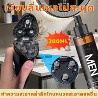 ราคา น้ำยาทำความสะอาดเครื่องโกนหนวด สเปรย์ดูแลใบมีดโกน ลื่นไหลไม่สะดุด ทำความสะอาดล้ำลึก ให้การโกนหนวดสะอาด สดชื่น (47957681247)