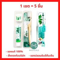 ราคา ชุดสุดคุ้ม!! Dentiste Travel Pro (แปรงสีฟัน, ยาสีฟัน, ไหมขัดฟัน, น้ำยาบ้วนปาก,ไม้จิ้มฟันพร้อมไหมขัดฟัน) สำหรับนักเดินทาง (46010501754)