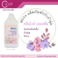 ราคา MOSA ผลิตภัณฑ์ปรับผ้านุ่ม กลิ่นไวท์ บลอสซั่มFabric softener product, White Blossom scent, 3.8L., model BG08 (53556024511)