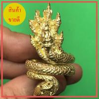 ราคา แหวนพญานาค 7เศียร 2ขด แหวนพญานาค ทองเหลือง (9962078961)