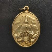 ราคา เหรียญ 156 ปี พระปฐมเจดีย์ งานนมัสการพระปฐมเจดีย์ พ.ศ. 2552 (28602430502)