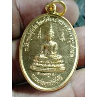 ราคา เหรียญหลวงพ่อพุทธโพธิ์ศรี​หลังหลวงพ่อคงวัดบางกะพร้อม ในการวางศิลาฤกษ์อุโบสถ​ วัดแก้วฟ้า​ จ.สมุทรสงคราม (26487832195)