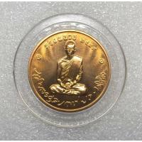 ราคา เหรียญรัชกาลที่9 บูรณะเจดีย์ พ.ศ2550 (5850104476)