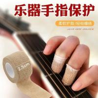 ราคา จัดส่งฟรีเครื่องดนตรี String Finger Protection เล่นกีตาร์ป้องกันนิ้วมือ Pain-Proof Finger Protection ฝาครอบ Ukulele Pipa อุปกรณ์เสริม Handy เครื่องมือ (47708127521)