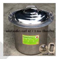 ราคา หม้อก๋วยเตี๋ยว ตราแอปเปิ้ล (เส้นรอบวงของหม้อ 42 นิ้ว) (เบอร์ 42) (แบบ 3 ช่อง) (มีขอบปีก) (41905267923)