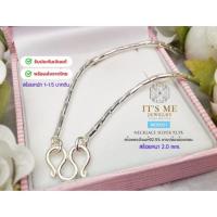 ราคา IT'S ME สร้อยเงินแท้92.5% ลายปล้องอ้อยกลม หนา 2.2 มิล หนัก 1-1.5 บาท ยาว 16-26 นิ้ว(เนื้อเงินแท้) : (58110449473)