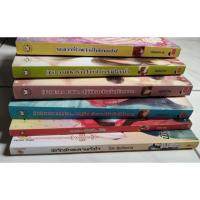 ราคา นิยายมือสอง (แจ่มใส,อินเลิฟ) (8656060618)