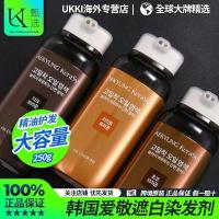 ราคา เกาหลี เกาหลี เอกยอง ผม การดูแล ย้อมผมปกผมสีขาวความจุขนาดใหญ่น้ํามันหอมระเหยตัวเองครีมย้อมผม5-24-19 (50961049737)