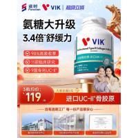 ราคา Fengshi VIK นําเข้า UCII Collagen Krill Oil Non-Denatured Type II Collagen Ammonia Sugar Chondroitin อัพเกรด Fengshi VIK นําเข้า UC-II Collagen Phosphorus20260407 (45908361821)