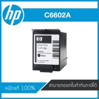 ราคา HP Black Generic C6602A Inkjet Print Cartridge ตลับหมึกอิงค์เจ็ท สีดำ ของแท้ (4011655073)