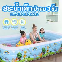 ราคา สระว่ายน้ำ สระน้ำเป่าลม1.2 เมตร 1.3 เมตร 1.5เมตร1.8เมตร2.1เมตรมีทั้งแบบ 2 ชั้นและ 3 ชั้น สระเป่าลม สระน้ำ (28727263988)