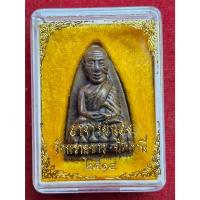 ราคา หลวงปู่ทวดหลังเตารีด พระอาจารย์นอง หลังเตารีด วัดทรายขาว จ.ปัตตานี ปี2514 (27618664575)