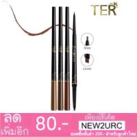 ราคา ดินสอเขียนคิ้ว2หัว Ter Duo 3D All Style Slim Eyebrow Pencil (288051593)