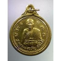 ราคา Antig FB 2172 เหรียญหลวงพ่อขวัญ ปวโร วัดเทพสิทธิการาม (วัดบ้านไร่) อำเภอสามง่าม จังหวัดพิจิตร รุ่นสร้างโรงพยาบาล (23129446241)