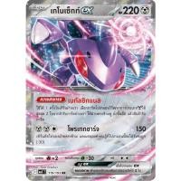 ราคา Pokemon card TH เกโนเซ็กท์ ex (MA3 T) (45560701921)