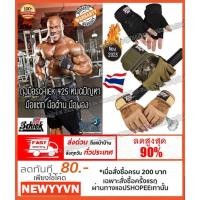 ราคา ถุงมือฟิตเนส ถุงมือยกน้ำหนัก Schiek 425 (21962539079)