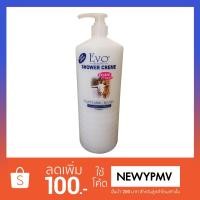 ราคา ครีมอาบน้ำ นมแพะผสมน้ำนมข้าว EVO ขนาด 2100 ml. (1602135851)