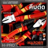 ราคา ็็Harden คีม คีมตัด คีมตัดสายไฟ คีมตัดลวด คีมตัดด้ามหุ้มฉนวนกันไฟ คีมตัดปากเฉียง ขนาด 6นิ้ว 7นิ้ว รุ่น 800116, 800127 (21748010045)