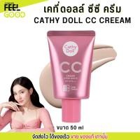 ราคา [แบบหลอด] Cathy Doll CC Cream เคที่ ดอลล์ ซีซี ครีม SPF 50 PA +++ 50ml รองพื้น ปกปิด คุมมัน ปรับสีผิว พร้อมกันแดด (25290281644)
