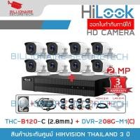 ราคา เฝ้าระวัง HILOOK FULL SET ชุดกล้องวงจรปิดระบบ HD 2 ล้านพิกเซล 8 CH : DVR-208G-M1(C) + THC-B120-C x 8 (2.8 mm.) + (28255180459)