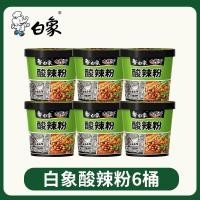 ราคา ช้างขาวบิ๊กเผ็ดร้อนเปรี้ยวก๋วยเตี๋ยวร้อนข้าวก๋วยเตี๋ยวบะหมี่กึ่งสําเร็จรูปอาหารสําเร็จรูปหอพักวุ้นเส้นทั้งกล่องคืนอาหารบาร์เรลอาหารท#白象大辣娇酸辣粉米线方便面速食宿舍粉丝整箱夜宵桶装即食0321 (57557496036)