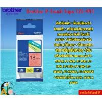 ราคา Brother P-Touch Tape TZE-441 เทปพิมพ์อักษร ขนาด 18 มม. ดำ/แดง แบบเคลือบพลาสติก Brother รุ่น PT-1280TH PT-1650 (28100522257)