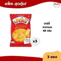 ราคา (แพ็ค3ซอง) ปาร์ตี้ ขนมอบกรอบเคลือบเนยคาราเมล 48 ก. (41962715313)