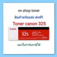 ราคา Toner Canon Cartridge 325 (19388184918)