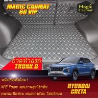 ราคา Hyundai Creta 2022-รุ่นปัจจุบัน Trunk (เฉพาะท้ายรถ) ถาดท้ายรถ Hyundai Creta พรม6D VIP Magic Carmat (42423031899)