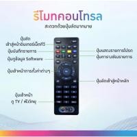 ราคา Remote GMM Z HD สีดำ (ใช้กับกล่องดาวเทียม GMM Z HD ได้ทุกรุ่น) แพ็ค1-5 (4208619507)