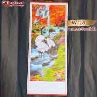 ราคา มู่ลี่ประดับฝาผนัง 32x80cmW-13 นกกระเรียน3ตัวรูปภาพมงคล ภาพฮวงจุ้ย ม้าวิ่ง ปลาคราฟ มังกร พญานาค เรือสำเภา มู่ลี่ (24761401157)