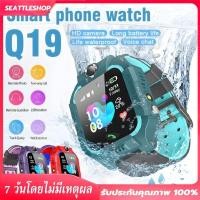ราคา smart watch รุ่นใหม่ล่าสุด สมาร์ทวอทช์ Q19 นาฬิกาข้อมือเด็กเมนูไทย ใส่ซิมได้ โทรเข้า-ออกติดตามตำแหน่ง (27286945969)