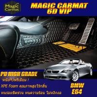 ราคา BMW 6 Series E64 650i 2004-2011 Convertible (เฉพาะห้องโดยสาร 2แถว) พรมรถยนต์ E64 650i 645Ci 630i พรม6D VIP High Grade (8157128698)