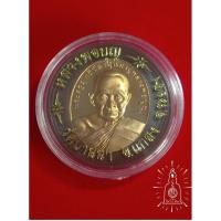 ราคา เหรียญหลวงพ่อบุญ วัดบ้านนา ปี2541 พระแท้100% เหรียญสวย! (22388171008)
