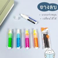 ราคา ยางลบ Tombow MONO one ⭐️ ยางลบแท่ง แบบหมุน เปลี่ยนไส้ได้ ไส้ยางลบ ไส้เติม Eraser mimisplan (19558730327)