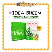 ราคา (1 รีม) กระดาษถ่ายเอกสาร A4 80แกรม IDEA GREEN ไอเดีย กรีน บรรจุ 500 แผ่นต่อรีม (ราคา/รีม) (4532306724)