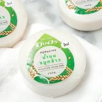 ราคา สบู่อิงอร ก้อนกลม ขนาด160กรัม ก้อนละ (5243759811)