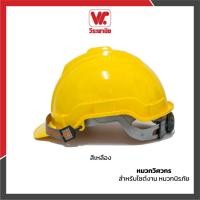 ราคา หมวกเซฟตี้ หมวกนิรภัยงานก่อสร้าง HDPE ปรับขนาดได้ มีสายรัด หมวกกันกระแทก งานช่าง งานไซต์ (13407762502)