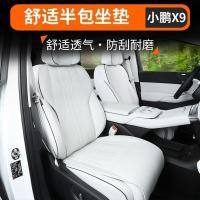 ราคา เหมาะสําหรับ XPENG X9 ฝาครอบป้องกันที่นั่งเบาะรองนั่ง xpeng X9 อุปกรณ์ตกแต่งรถยนต์ (51856424443)