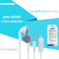 ราคา หูฟัง Samsung HS330 Small Talk สามารถใช้ได้กับ Galaxy A5 A7 J5 J7 S5 S6 S7 S8/S9/S10/NOTE8/NOTE2 หรืออินเตอร์เฟซ3.5mm (10317927384)