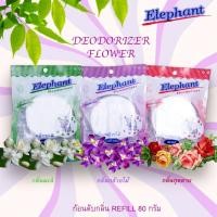 ราคา ก้อนดับกลิ่นตราช้าง EFS 100g. (แบบเติมรีฟิล) refill ที่ดับกลิ่นไล่แมลง ก้อนดับกลิ่นห้องน้ำราคาถูก air deodorizer (26124698217)