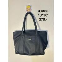 ราคา แท้ กระเป๋ามือสอง Lacoste ทรงสวย ขึ้นไหล่ได้ จุของได้เยอะ (52455633063)