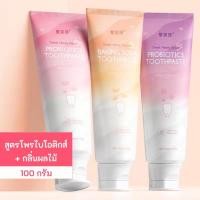 ราคา ยาสีฟันฟอกฟันขาว สูตรโพรไบโอติก กลิ่นผลไม้ มีส่วนผสมเบคกิ้งโซดา ขนาด 100 กรัม (17199727566)