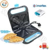ราคา Imarflex เครื่องทำแซนวิช รุ่น IF-436 (5917258956)