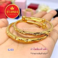 ราคา สร้อยทองปลอม กำไลข้อเท้าเด็ก งานสวย ประณีต ทองคุณภาพดี ทองชุบ ทองปลอม ทองไมครอน เศษทอง ทองหุ้ม (28005541711)