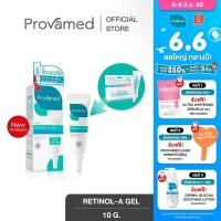 ราคา +- Provamed Acne Retinol-A Gel - สำหรับสิวอุดตัน 10 G. (40003454142)