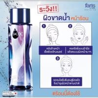 ราคา Faris By Naris Hyaloc Enriched Hyaluronic Acid Lotion (55ml./180ml.) ฟาริส บาย นาริส โลชั่นบำรุงผิวหน้า ทรีไฮยาล็อค (21022536857)