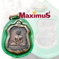 ราคา เหรียญอาร์มรุ่นแรก หลวงพ่อโสธร วัดโสธรแปดริ้ว ปี 2460 เนื้อทองแดง เลี่ยมกรอบพลาสติกโบราณ (12622220564)